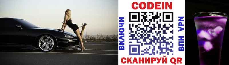 купить наркоту  площадка официальный сайт  Codein Purple Drank  Ясный 